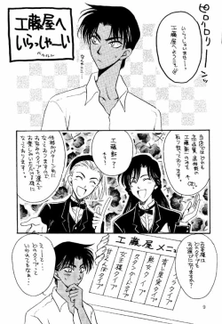 Page 8 of Wonder Pack