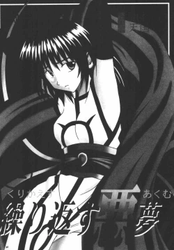 Page 100 of Akumu Soushuuhen