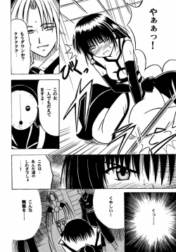 Page 10 of Akumu Soushuuhen