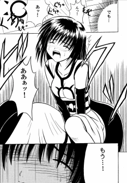 Page 11 of Akumu Soushuuhen