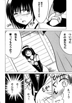 Page 12 of Akumu Soushuuhen