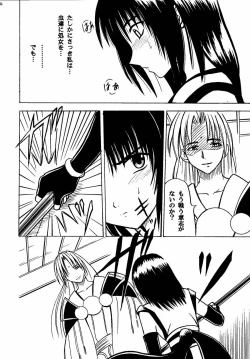 Page 16 of Akumu Soushuuhen