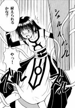 Page 21 of Akumu Soushuuhen