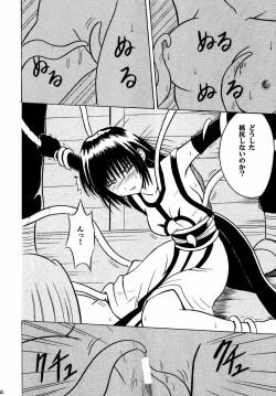 Page 22 of Akumu Soushuuhen