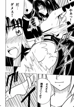 Page 24 of Akumu Soushuuhen