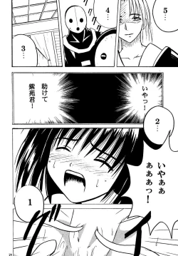 Page 26 of Akumu Soushuuhen