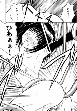 Page 30 of Akumu Soushuuhen