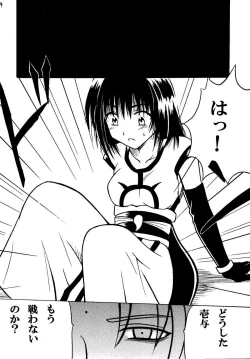 Page 34 of Akumu Soushuuhen