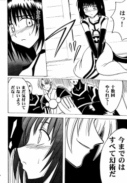 Page 42 of Akumu Soushuuhen