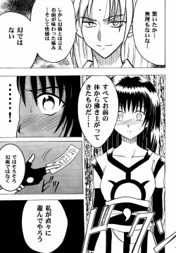 Page 43 of Akumu Soushuuhen