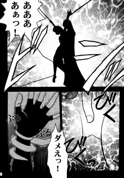 Page 50 of Akumu Soushuuhen