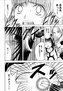 Page 53 of Akumu Soushuuhen