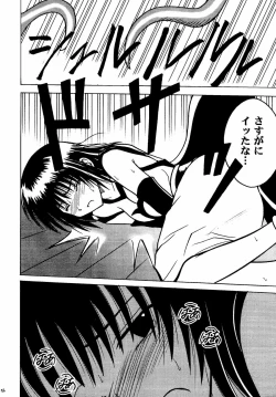 Page 56 of Akumu Soushuuhen