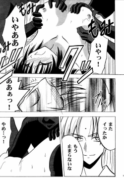 Page 61 of Akumu Soushuuhen