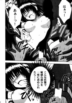 Page 62 of Akumu Soushuuhen
