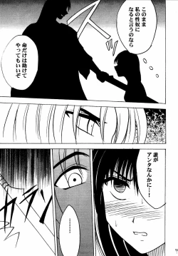 Page 73 of Akumu Soushuuhen