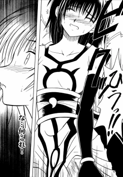 Page 77 of Akumu Soushuuhen