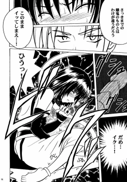 Page 78 of Akumu Soushuuhen