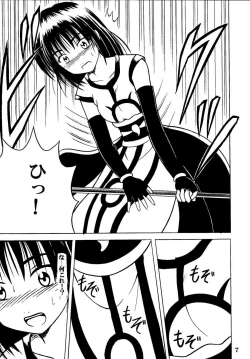 Page 7 of Akumu Soushuuhen