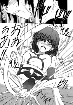 Page 81 of Akumu Soushuuhen