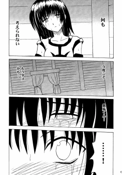 Page 83 of Akumu Soushuuhen