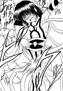 Page 87 of Akumu Soushuuhen