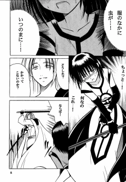 Page 8 of Akumu Soushuuhen