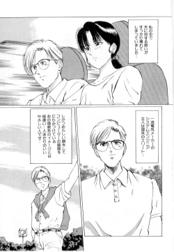 Page 103 of Mesu Gari