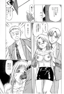 Page 23 of Mesu Gari