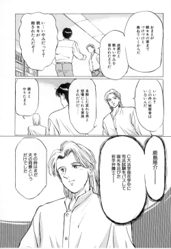 Page 35 of Mesu Gari