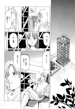 Page 44 of Mesu Gari