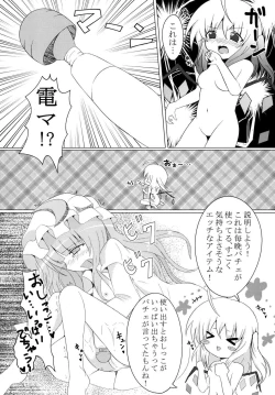 Page 19 of Hitori Asobi