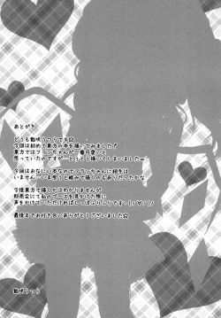 Page 25 of Hitori Asobi