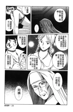 Page 102 of Tokubetsu Shinsatsushitsu 2