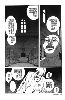 Page 103 of Tokubetsu Shinsatsushitsu 2