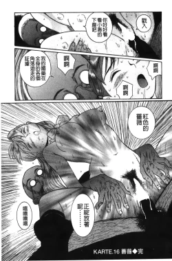 Page 107 of Tokubetsu Shinsatsushitsu 2