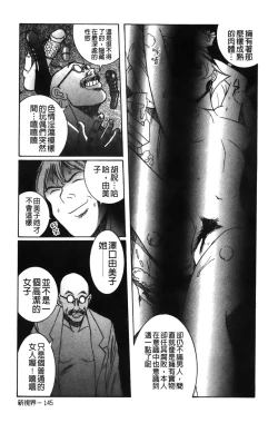 Page 112 of Tokubetsu Shinsatsushitsu 2