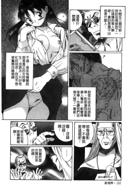 Page 119 of Tokubetsu Shinsatsushitsu 2