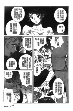 Page 134 of Tokubetsu Shinsatsushitsu 2