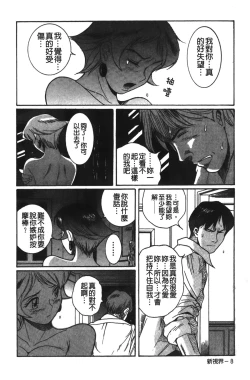 Page 135 of Tokubetsu Shinsatsushitsu 2