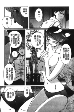 Page 136 of Tokubetsu Shinsatsushitsu 2