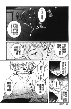 Page 137 of Tokubetsu Shinsatsushitsu 2