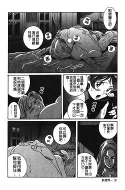 Page 145 of Tokubetsu Shinsatsushitsu 2