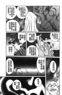Page 150 of Tokubetsu Shinsatsushitsu 2