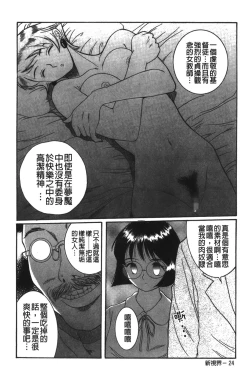 Page 151 of Tokubetsu Shinsatsushitsu 2