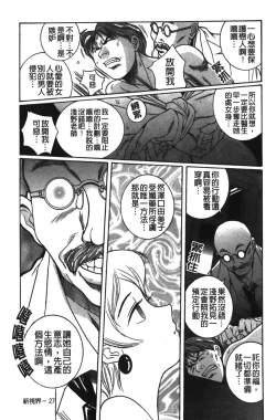 Page 154 of Tokubetsu Shinsatsushitsu 2