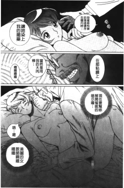 Page 155 of Tokubetsu Shinsatsushitsu 2