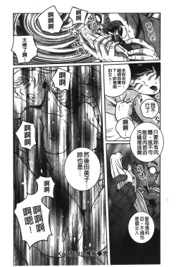 Page 167 of Tokubetsu Shinsatsushitsu 2