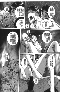Page 174 of Tokubetsu Shinsatsushitsu 2