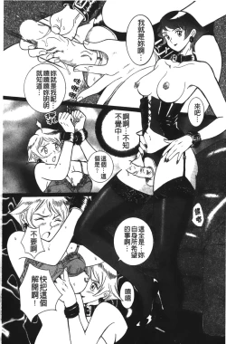 Page 178 of Tokubetsu Shinsatsushitsu 2